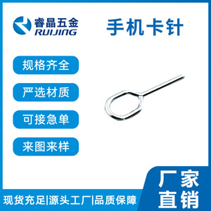 Outil d'éjection de carte SIM Ruijing en métal universel pour la réparation des téléphones mobiles iPhone Xiaomi - Product Image 3