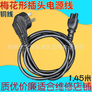 สายไฟแบบสามรูพร้อมแกนทองแดงขั้วปลาย C15 IEC 3ช่องสำหรับเครื่องใช้ไฟฟ้า - Product Image 2