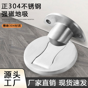 Xinrui Butée de porte magnétique invisible en acier inoxydable 304, sans perçage, pour chambre et salle de bain - Product Image 1