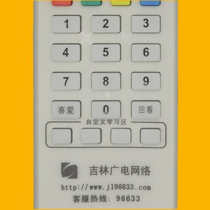 ลูกปัดคริสตัลรีโมทคอนโทรล YK-0588 สำหรับเครือข่ายกระจายเสียงจี๋หลินกล่องรับสัญญาณทีวีดิจิตอล 19x5x2.5 ซม. - Product Image 3