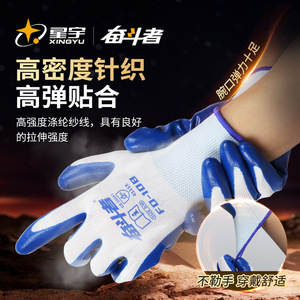 ถุงมือไนไตรล์สำหรับงานหนัก Xingyu รุ่น FD-108 13 จุดเย็บ ปลายนิ้วลายดอกยางรถแทรกเตอร์ ถุงมืออเนกประสงค์สำหรับงานก่อสร้างและนิรภัย - Product Image 2