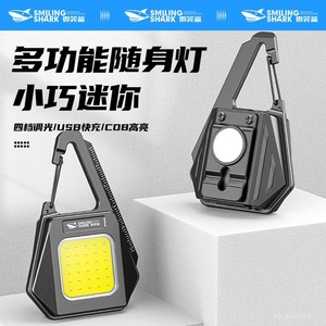 Smiling Shark <b>Rechargeable</b> <b>LED</b> <b>Work</b> <b>Light</b> Magnetic Keychain Flashlight with Ruler Scale for Auto Repair - Product Image 3