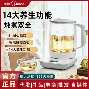 กาต้มน้ำเพื่อสุขภาพ Midea ขนาด 1.2 ลิตร พร้อมที่กรองชา สำหรับใช้ในบ้านและสำนักงาน - Product Image 6