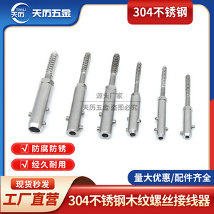 Connecteur de câble métallique en acier inoxydable 304 Wizards, diamètre 6 mm, rigide, usage industriel, protection des fils électriques - Product Image 5