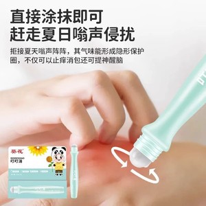 Crème anti-démangeaisons au tournesol pour les piqûres de moustiques chez bébé, stick apaisant portable pour enfants, et pommade à la consoude. - Product Image 5
