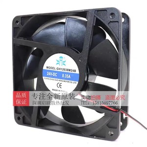 Ventilateur de refroidissement DC Guoheng 120 mm 24 V 0,35 A pour variateur de fréquence - Product Image 3