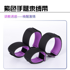 Menottes SM pour adultes, noires et violettes, épaisses, avec écarteur de jambes et ceintures de retenue pour bondage, pour usage adulte - Product Image 3