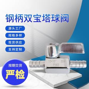 Válvula de bola mini de acero inoxidable de doble pagoda de 10 mm con conexión de abrazadera para agua y aire PN63, acero inoxidable 304 - Product Image 4