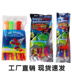 Ballons d'eau multicolores ronds à remplissage rapide pour les enfants, jouet pour bataille d'eau - Product Image 3