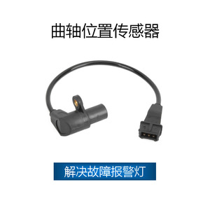 Sensor de Posición del Cigüeñal para Daewoo OE 96183235 90213515 90451441 Número de Pieza SJQ-2094 Nuevo Sensor Automotriz de Repuesto - Product Image 2