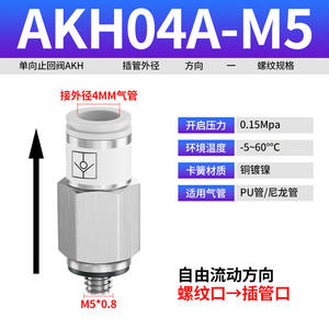 Válvula de Retención Neumática Accionada por Solenoide AKH04A-M5, Conector de Válvula de Retención de Aire 06B-01S para Medios de Aceite, Agua y Gas, Opción de Accionamiento Manual - Product Image 6