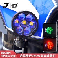 Phare et projecteur de moto JPAD J7H pour la conduite, feux de brouillard, faisceau haut/bas LED à 7 lentilles, remplacement avec garantie d'un an