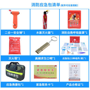 Portable Home <b>Fire</b> Safety Emergency Escape Kit with <b>Fire</b> Hose and <b>Fire</b> Hydrant Simple <b>Fire</b> Rescue <b>Tool</b> Kit - Product Image 4
