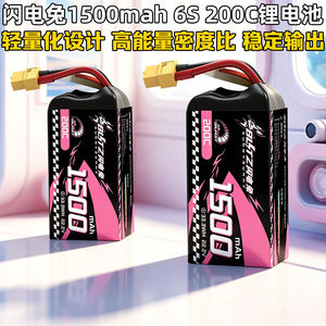 Batterie lithium Blitz Lightning Rabbit 1500mAh 6S 22.2V 200C pour drones de course FPV - Product Image 2