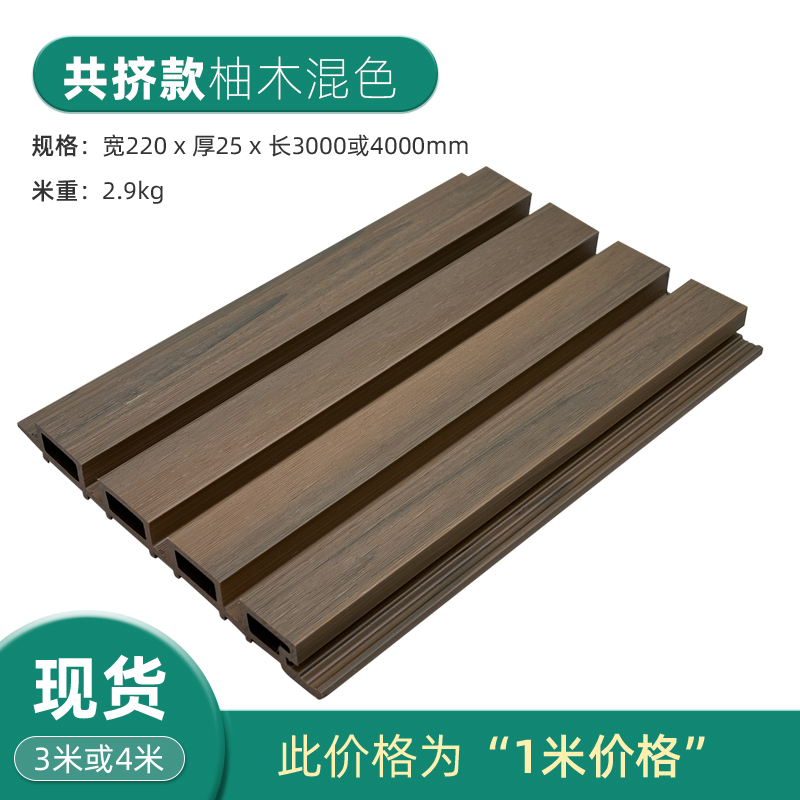 Teak coestruso a colori misti/metro (0,2 mq)