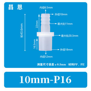 Conector de Manguera de PVC de 10 mm-P16, Conector Rápido de Pagoda Directo, Plástico Flexible Rígido Recto para Oxigenación, para Equipos de Oxigenación - Product Image 2