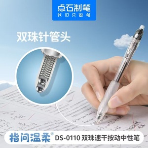 Bolígrafo de Gel DianShi 0110 de 0.5 mm con Doble Punta y Tinta de Secado Rápido para Oficina y Escuela - Product Image 5