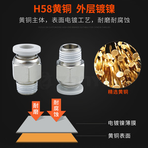 ข้อต่อลมแบบเชื่อมต่อเร็ว PC8 02 ทำจากทองเหลืองชุบนิกเกิล ขนาด R1 4 6 มม. สำหรับสายลม ใช้กับเครื่องมือลม - Product Image 3