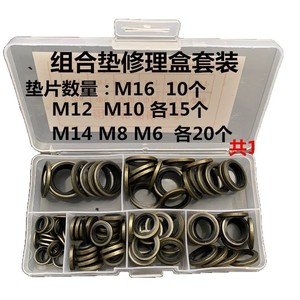 Kit de reparación de juntas combinadas con arandelas de plástico de tamaño 6, 8, 10, 12, 14, 16 mm para sellos de mangueras hidráulicas - Product Image 2
