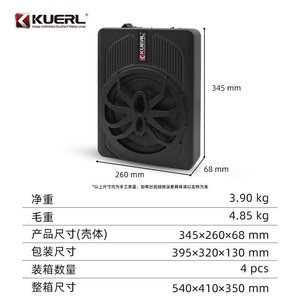 Subwoofer actif Kuerl 10 pouces 345x260x68mm pour voiture, mono, sous le siège - Product Image 1