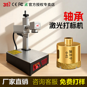 Graveur laser à fibre 31 degrés pour marquage de métaux en acier inoxydable, modèle de table, refroidissement par air, haute précision, commande par bouton-poussoir - Product Image 2