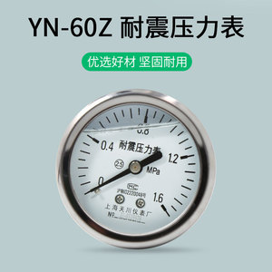 เกจวัดแรงดันแบบทนแรงกระแทกแกนหมุน YN-60Z ขนาด 60 มม. เกรด 2.5 เกลียว M14x1.5 ชุบเคลือบ โรงงานเซี่ยงไฮ้ เทียนชวน - Product Image 3