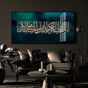 Affiche Dorée Musulmane Islamique Décoration d'Intérieur Art Islamique Calligraphie Arabe Imprimée Peinture Murale Islamique en Porcelaine de Cristal - Product Image 6