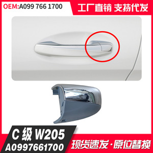 Xiao chao ฝาครอบมือจับประตู A0997661700โครเมี่ยมสำหรับ Mercedes-Benz C-Class W205 - Product Image 4