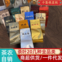 Da Hong Pao en vrac pour les supermarchés, thé noir en petites quantités emballé dans des boîtes en PVC, Jin Jun Mei emballé individuellement, et Tieguanyin
