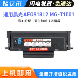 ตลับหมึกโทนเนอร์ที่ใช้ร่วมกันได้ MGT1501 G T1501 สำหรับเครื่องพิมพ์เลเซอร์ ปริมาณหมึกพิมพ์สูง 1500 หน้า - Product Image 3