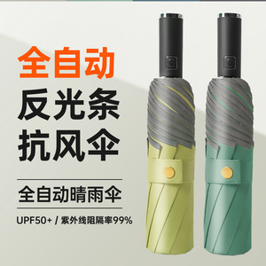 Automatic Sun <b>Umbrella</b> 8 Ribs Alloy Frame Uv Resistant Three Folding Portable Travel <b>Umbrella</b> With Reflective Strip For Women - Product Image 5