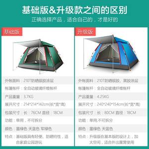 เต็นท์แคมป์ปิ้งเปิดเร็วสำหรับกิจกรรมกลางแจ้ง Explorer สำหรับ 4-5 คน ขนาด 215x215x142 ซม. ชั้นเดียว กันฝน ใช้ได้สามฤดู - Product Image 5