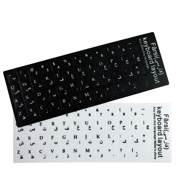 Наклейки на клавиатуру ноутбука PVC Farsi персидские наклейки на клавиатуру на заказ