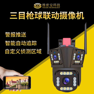 Cámara de Red PTZ de Tres Lentes y 8MP con Visión Nocturna de 100M, Sistema de Vigilancia Inalámbrico Wifi para el Hogar, Almacenamiento en la Nube y Voz - Product Image 3