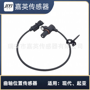 Capteur de position du vilebrequin JYI 39180-04000 pour Hyundai Kia - Product Image 3