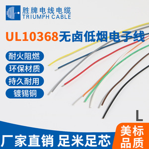 Valvoline Electronic <b>Wire</b> 32AWG 0.1mm UL Certified Flame Retardant Control Cable For <b>Electrical</b> Equipment - Product Image 2