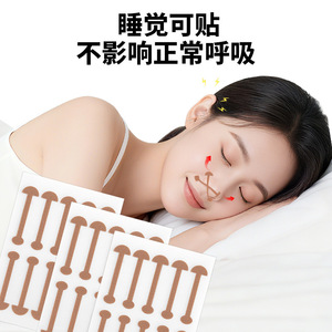 Anqisheng <b>Nose</b> Wing Sticker Mini Dumbbell Type 50 Pcs For Wide Nostrils Breathable Makeup Fixing - Product Image 3