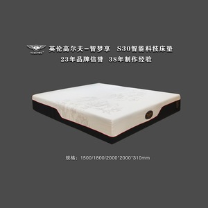 ที่นอนอัจฉริยะบริติช กอล์ฟ เอส 30 1500/1800/2000*2000*310 มม. นุ่ม ปรับได้ - Product Image 1