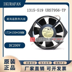 Ventilateur de refroidissement Ikurafan 1315-519 Uhs7956-Tp 220V 35 33W Moteur AC Usage commercial - Product Image 5