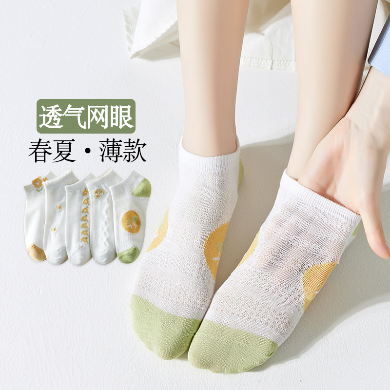 Women's socks [yellow and white lace]