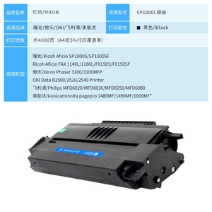 Cartucho de Tóner Ricoh SP1000C Compatible con Impresoras Láser SP1000S, SP1000SF, Fax1140L, Fax1180L, FX150SF - Product Image 4