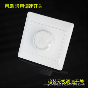 Contrôleur de vitesse de ventilateur 220V, contrôle progressif, montage dissimulé pour ventilateurs de plafond domestiques, en plastique, économie d'énergie - Product Image 2