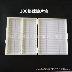 Caja de almacenamiento de plástico para 50 portaprobillos de patología Wande Guanglian, para uso en laboratorio. - Product Image 2
