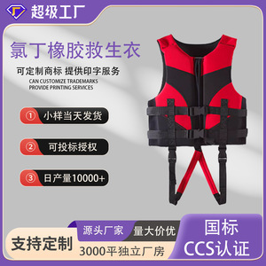 เสื้อชูชีพเด็กนีโอพรีน ความลอยตัวสูง สำหรับว่ายน้ำ โต้คลื่น Smlxl สีดำ สีแดง - Product Image 2