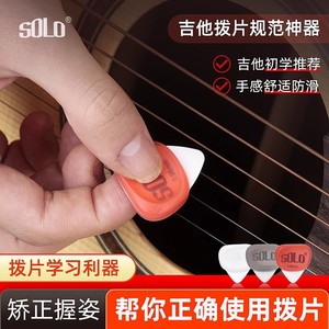 Corrector de Dedos para Guitarra, de Plástico, Universal, para Guitarra Acústica, Eléctrica y Ukelele, Ayuda para la Práctica - Product Image 2