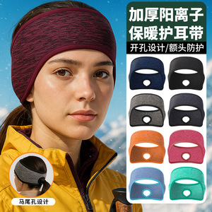 Bandeau d'hiver cationique avec trou pour queue de cheval, protection contre le froid pour les sports de plein air et l'usage quotidien - Product Image 1