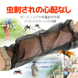 Manches anti-moustiques d'extérieur en maille unisexe pour l'été, le camping et la pêche, lot de 2 - Product Image 5