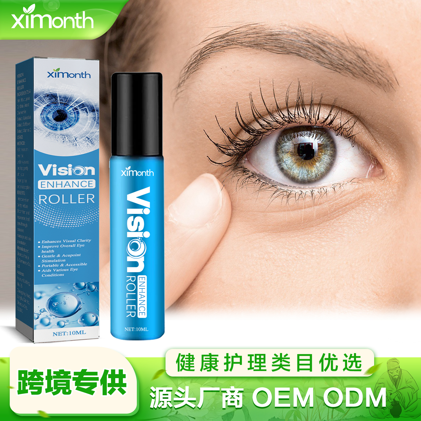 Night eye Beaute Eyelid Roller 6個セット Night eye Beaute Eyelid Roller 6個セット Night eye Beaute