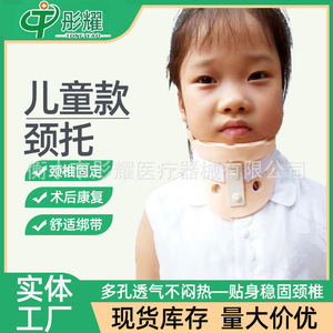 Hengshui Tongyao Children's Neck Brace Sml <b>Plastic</b> Foam Fixed For Cervical Spine Postoperative Recovery - Product Image 3