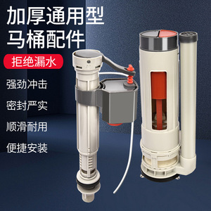 Kit de réparation et de remplacement pour réservoir de toilettes : Vanne de chasse d'eau, vanne d'admission et de vidange du réservoir, pièces en plastique - Product Image 2